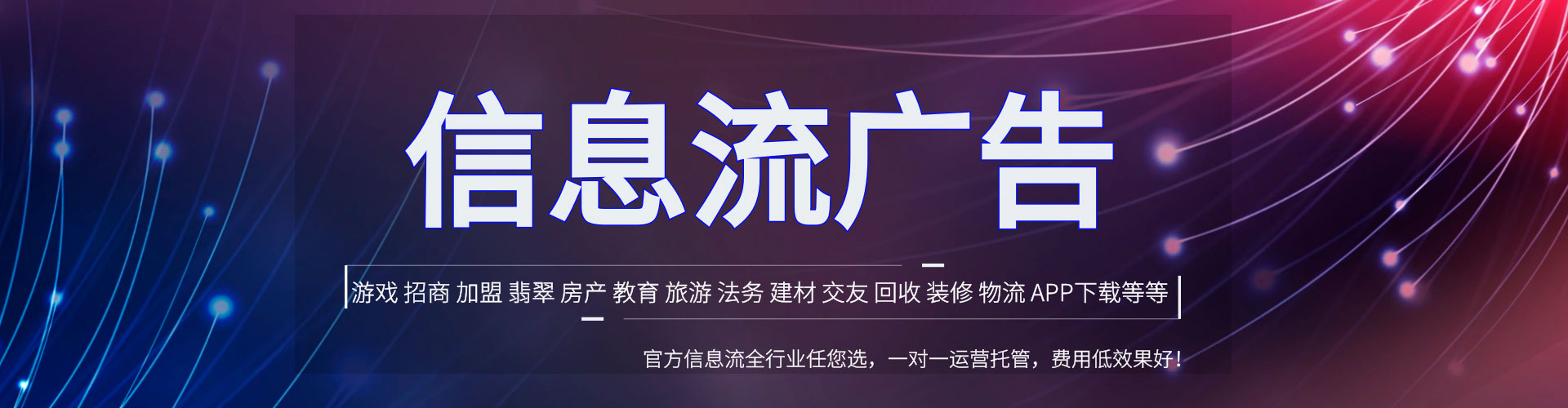 三芝信息流投放