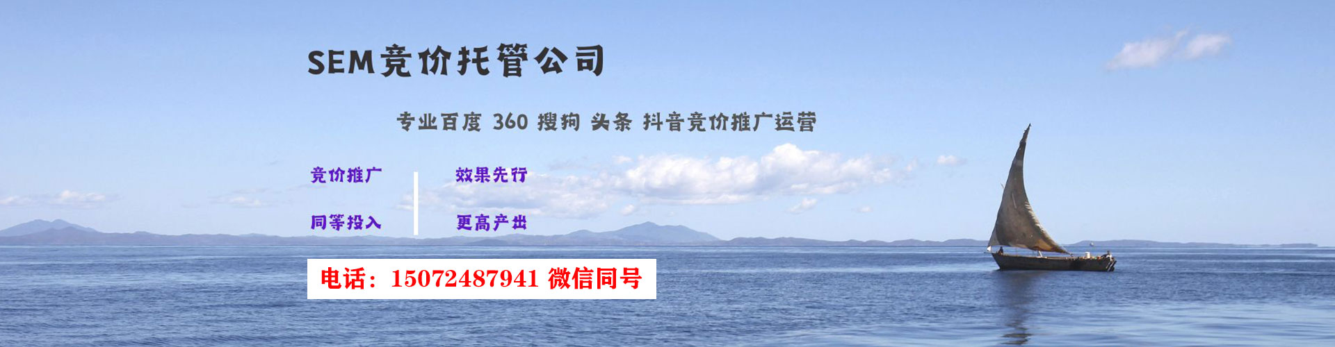 三芝百度竞价代理
