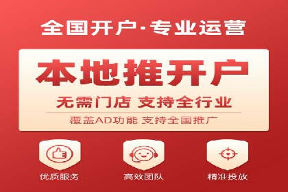 信息流开户实操案例：一看就懂